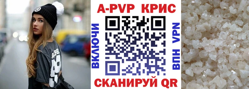 Купить где  Вельск  Альфа ПВП кристаллы 