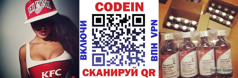 Кодеин Purple Drank  Купить  Вельск 