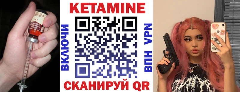 Купить где  Вельск  КЕТАМИН VHQ 
