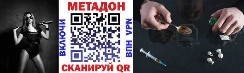 МЕТАДОН мёд  Купить закладки  Вельск 